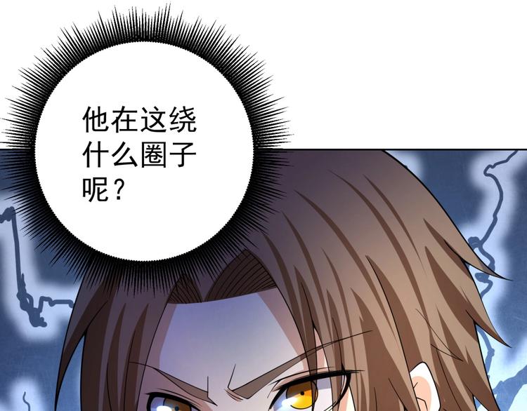 第8话 别动我妹子！88
