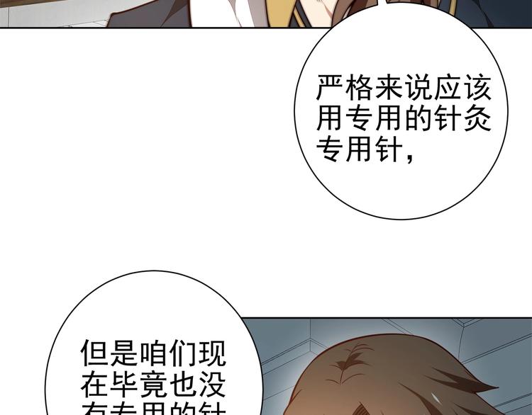 第11话 电疗加针灸！25
