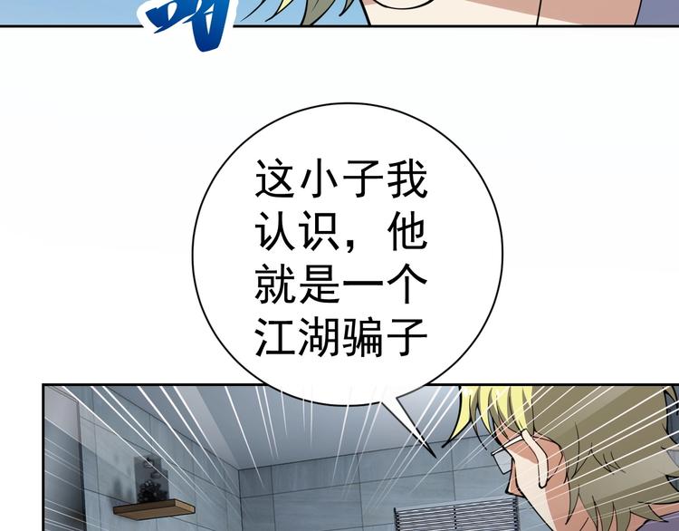 第18话 羽毛？22