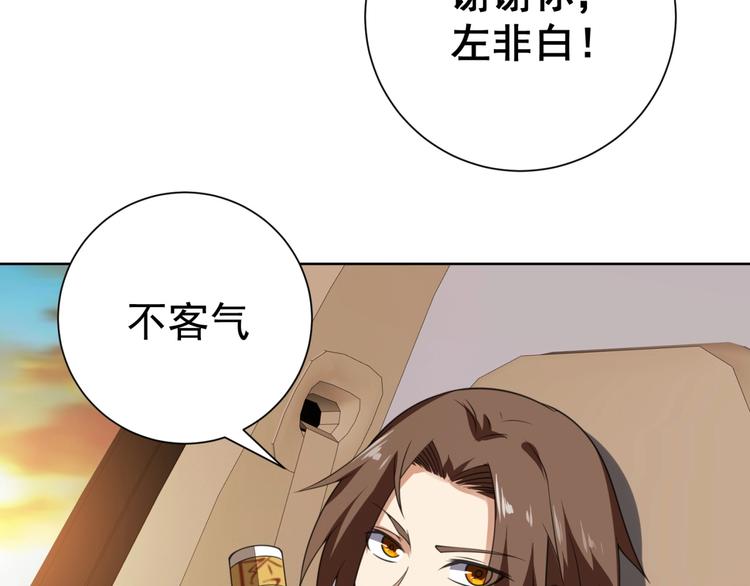 第3话 逆转乾坤！151