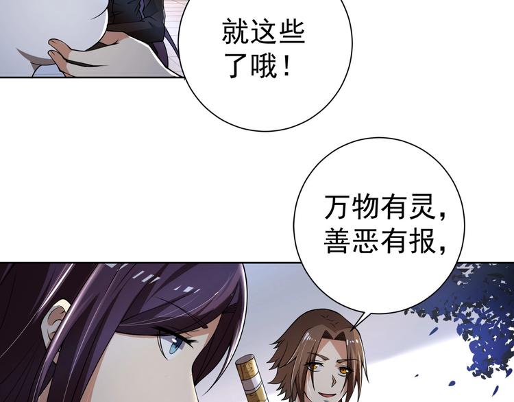 第4话 遭遇一群混混！29