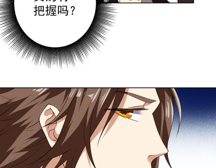 第3话 逆转乾坤！64