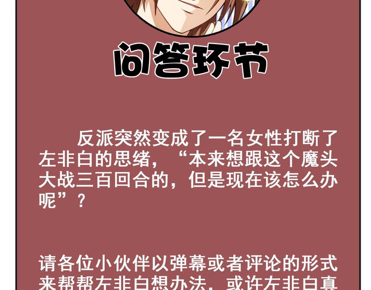 第14话 黑袍小姐姐！119