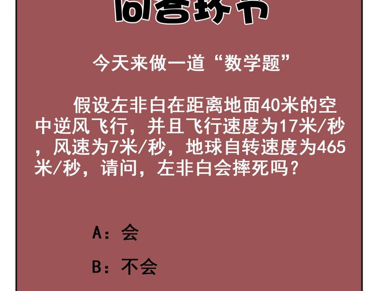 第16话 报复！206