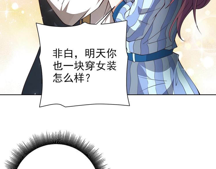 第14话 黑袍小姐姐！116