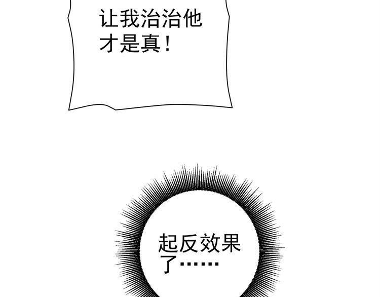 第11话 电疗加针灸！94