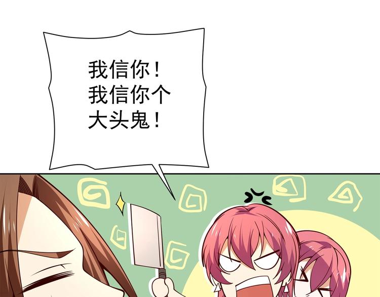 第11话 电疗加针灸！92