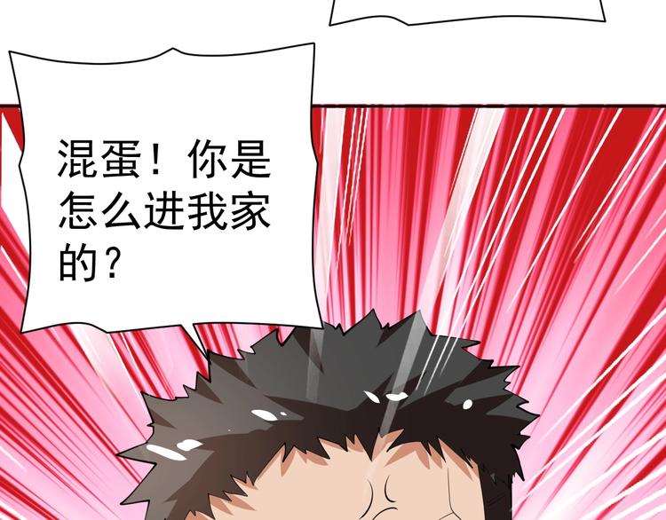 第17话 检查身体？90