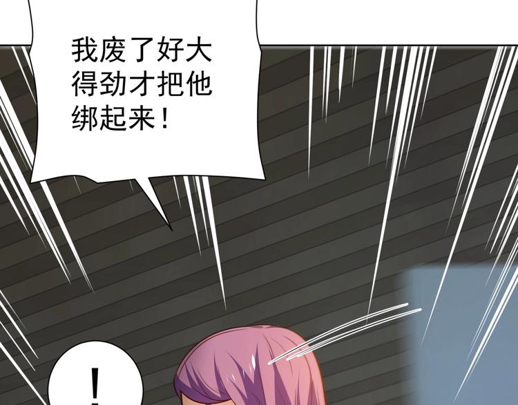 第9话 飞来袜子！72