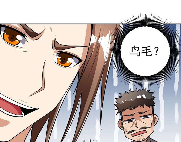 第18话 羽毛？130