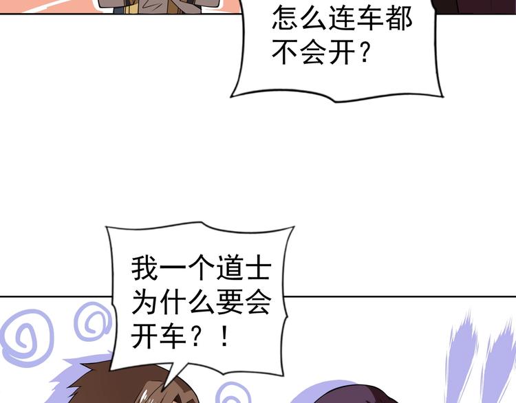 第4话 遭遇一群混混！59
