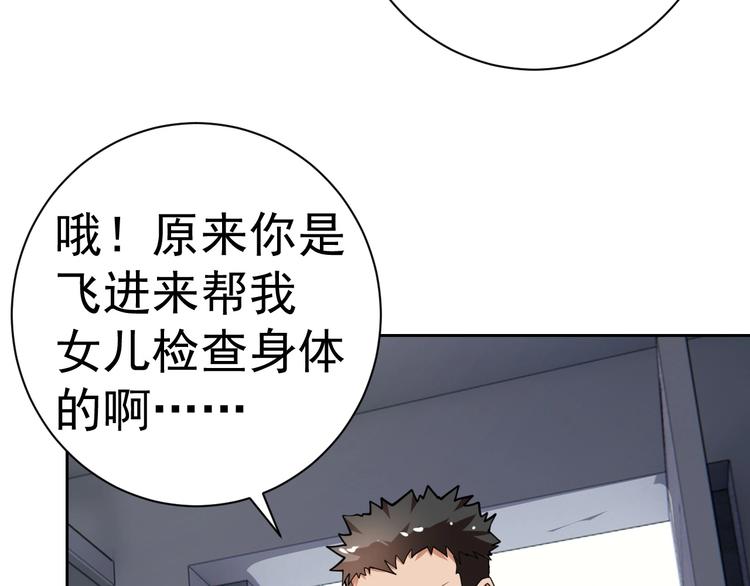 第17话 检查身体？96