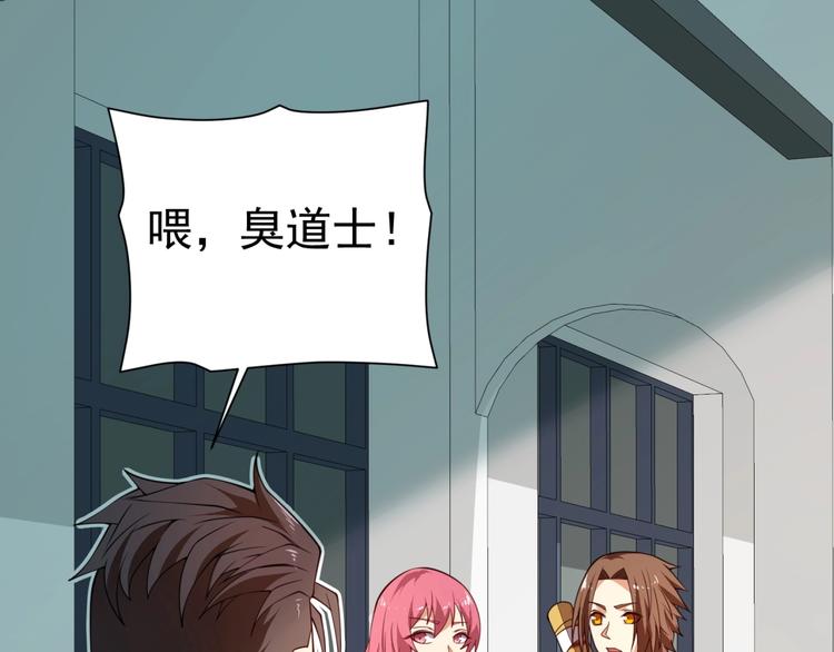 第7话青梅竹马再相遇！93