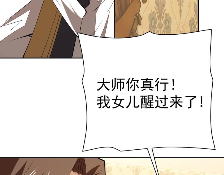 第19话 对决！26
