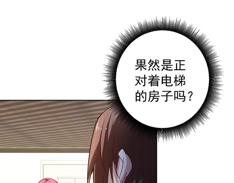 第9话 飞来袜子！15