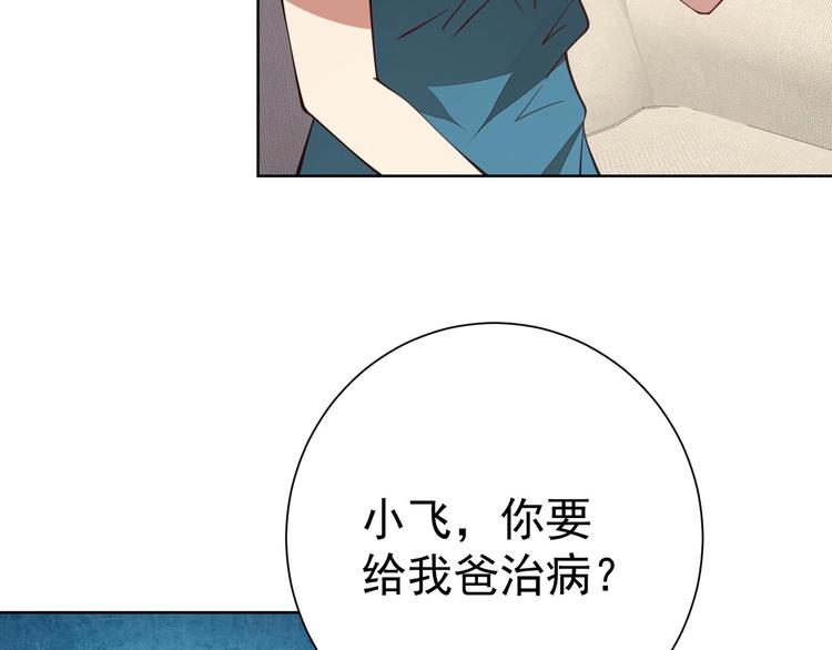第10话 二指阻拦！98