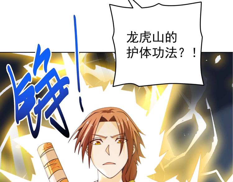 第5话 善恶终有报！117