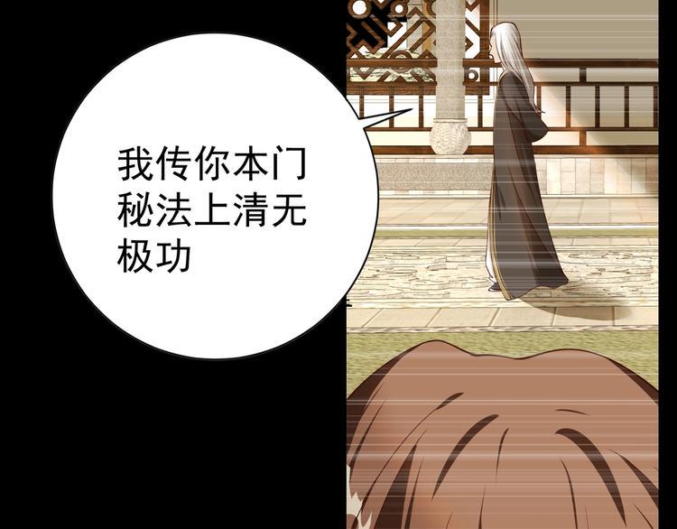 第1话 小道士下山！29