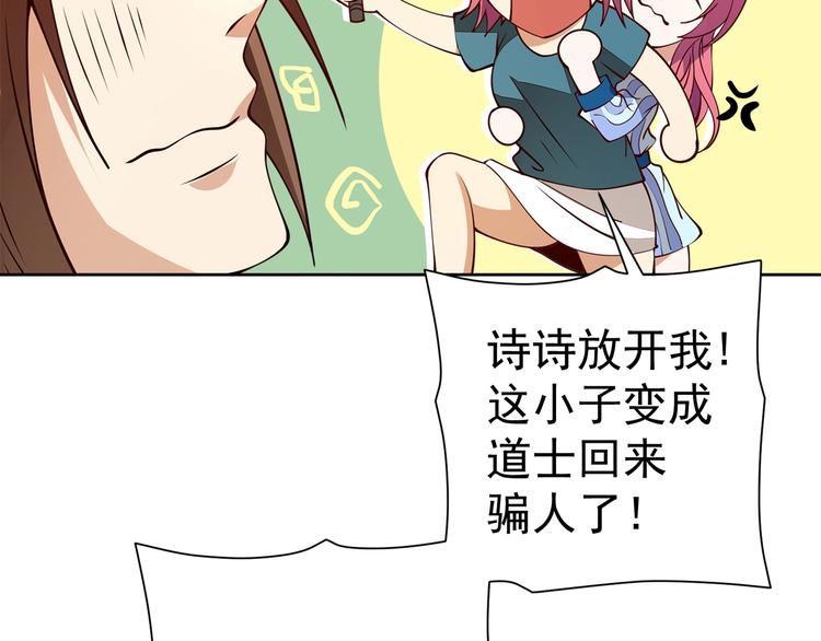 第11话 电疗加针灸！93