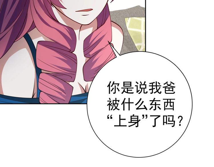 第10话 二指阻拦！89