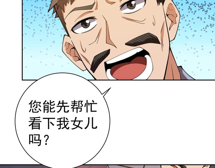 第18话 羽毛？41