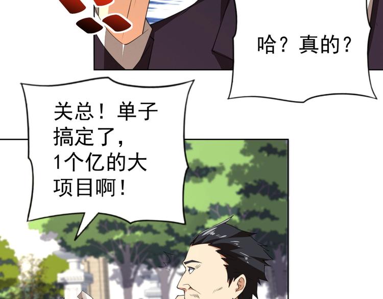 第3话 逆转乾坤！113