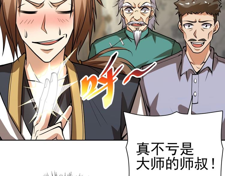 第18话 羽毛？152