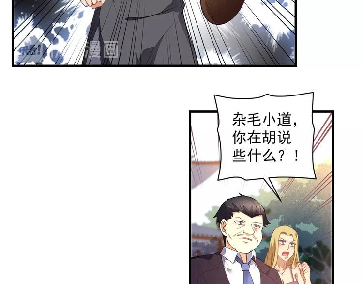 第2话 对局！79