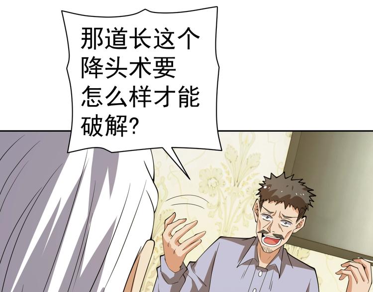 第18话 羽毛？77