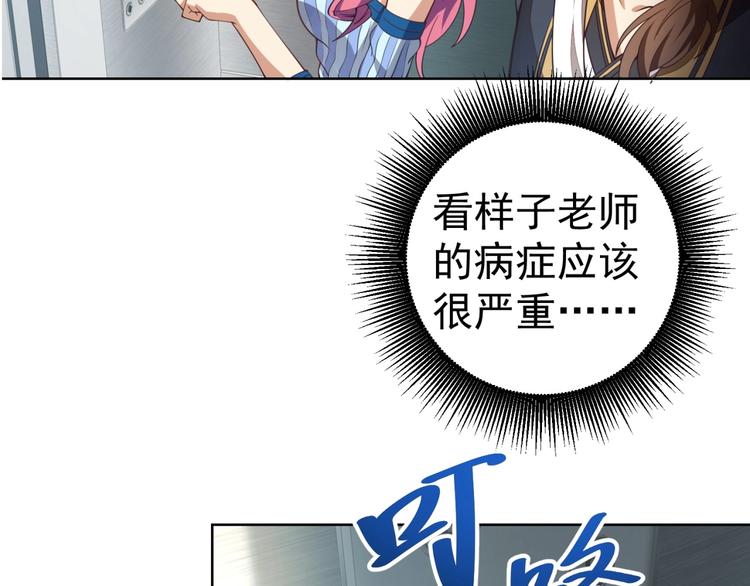 第9话 飞来袜子！10
