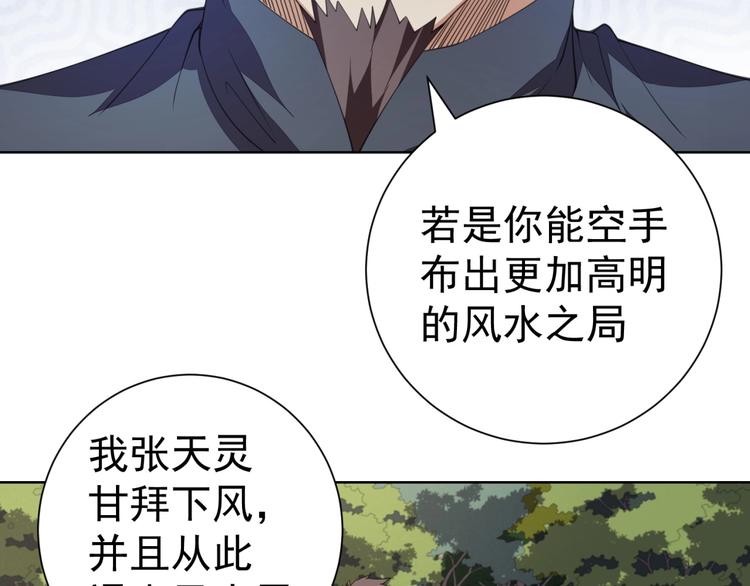 第3话 逆转乾坤！56