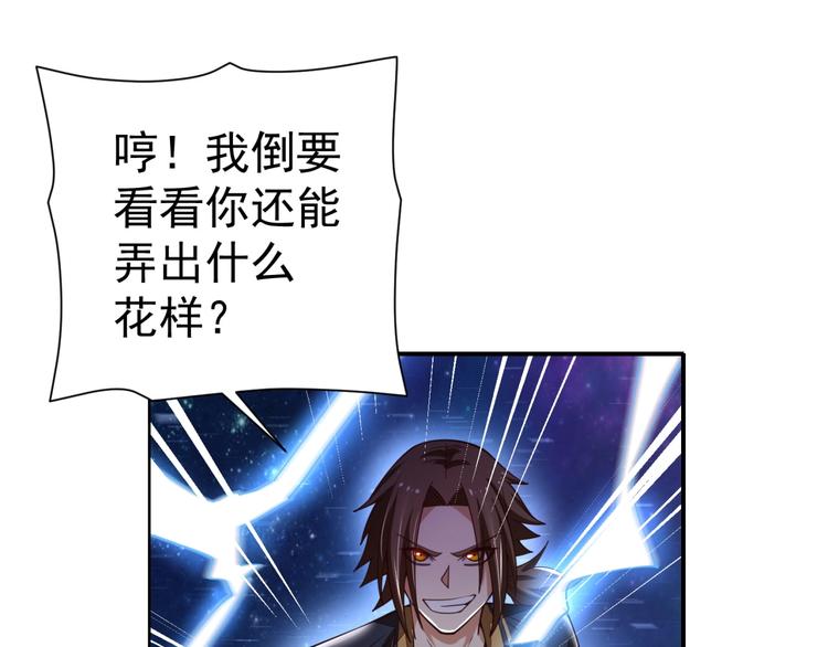 第13话 万箭穿心！67