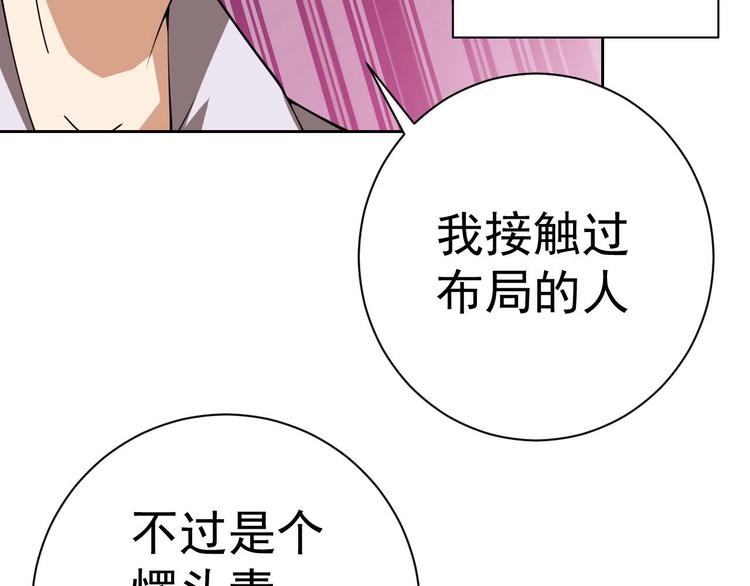 第17话 检查身体？36