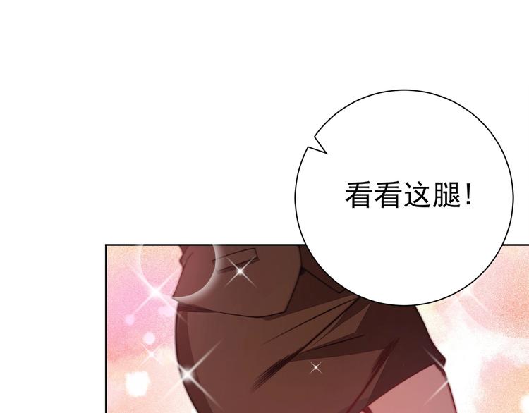 第4话 遭遇一群混混！81