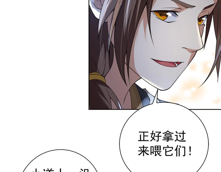 第4话 遭遇一群混混！27