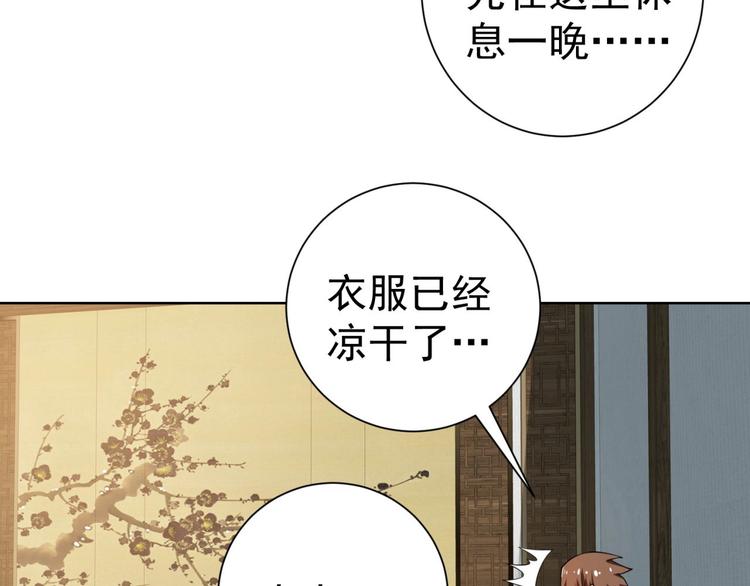 第7话青梅竹马再相遇！18
