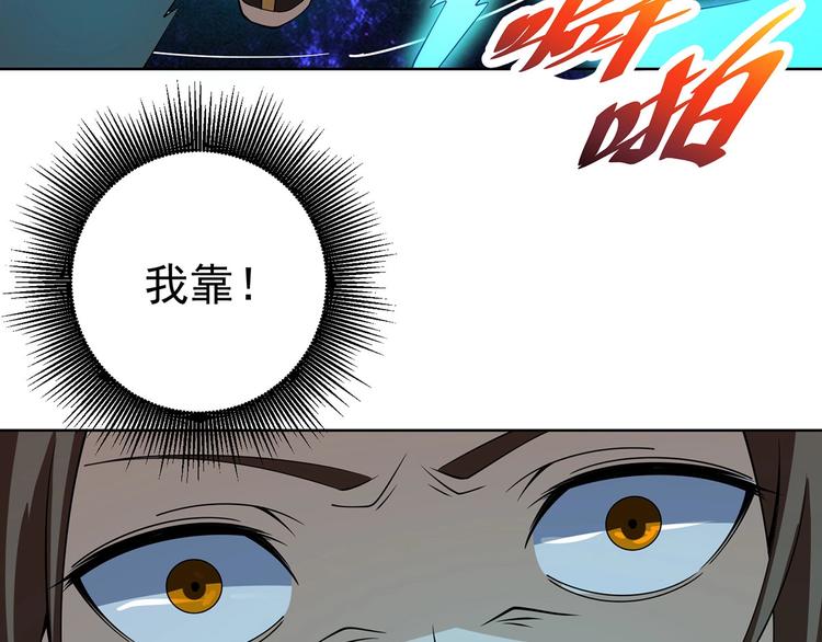 第20话 风水对决！81