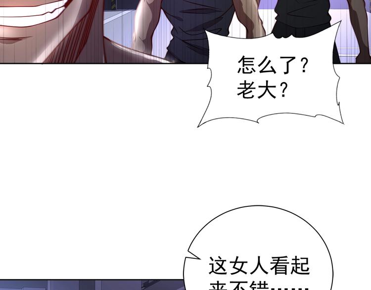 第4话 遭遇一群混混！76