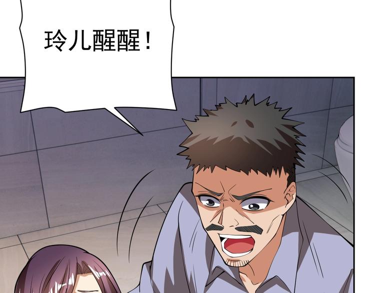 第17话 检查身体？111