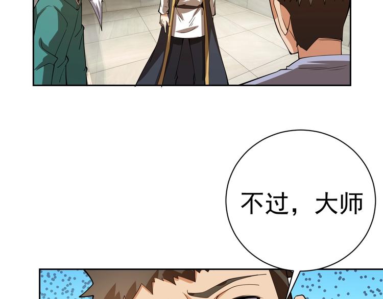 第18话 羽毛？40