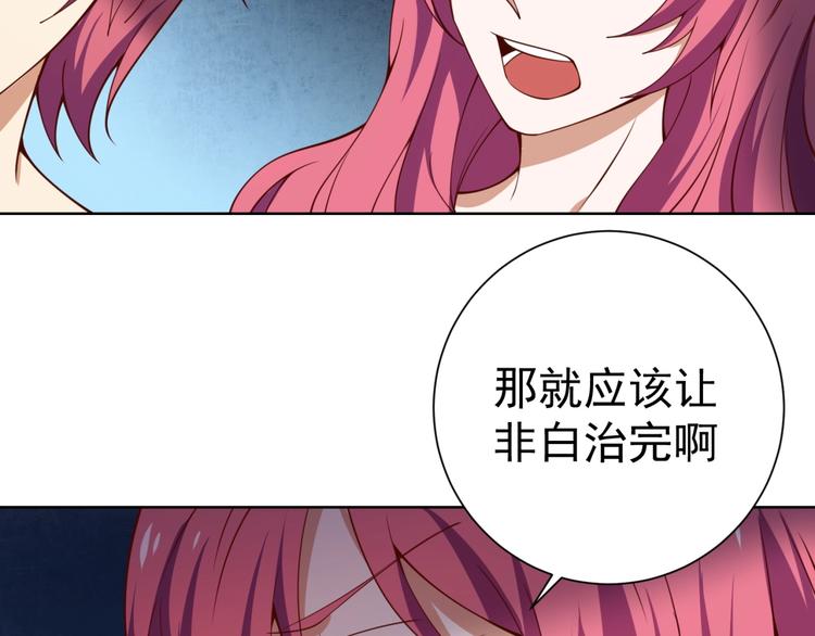 第12话 幻术？4
