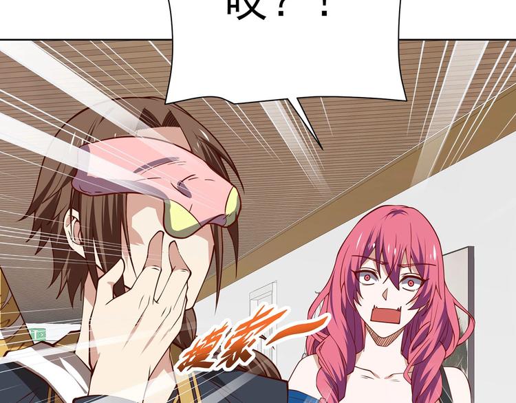 第9话 飞来袜子！53