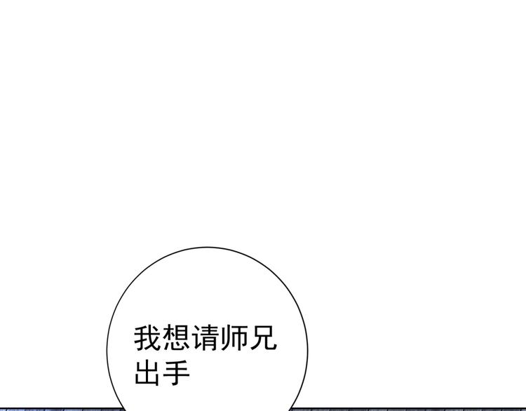 第6话 共处一室！76