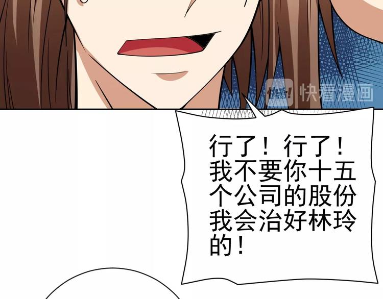 第18话 羽毛？110