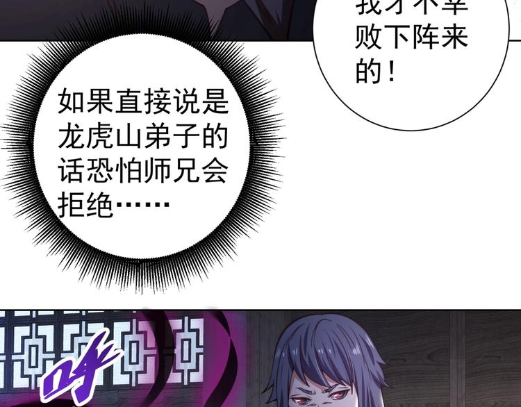 第6话 共处一室！82