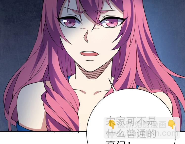 第8话 别动我妹子！4