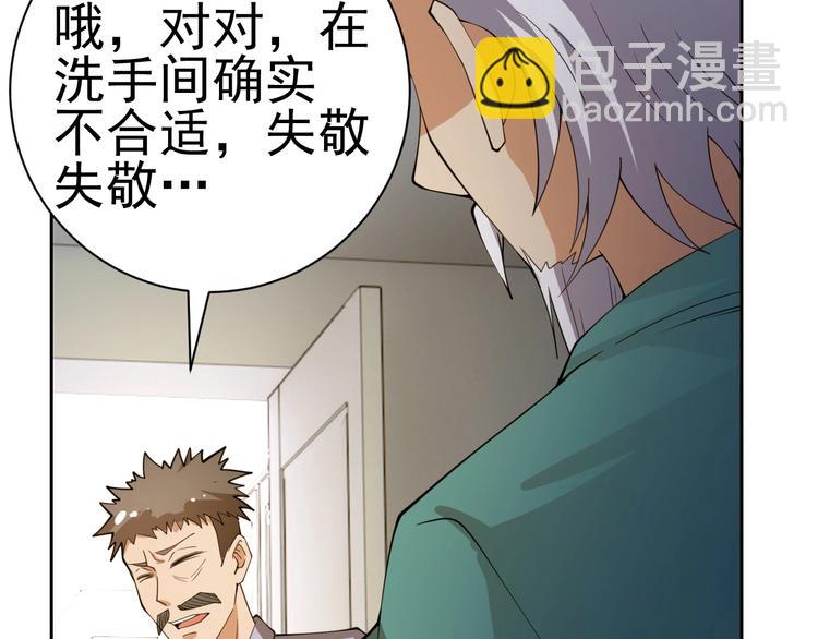 第18话 羽毛？49