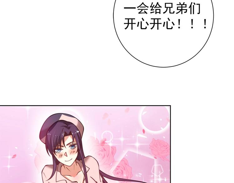 第4话 遭遇一群混混！86