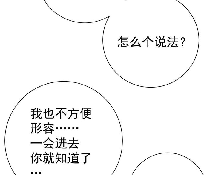 第9话 飞来袜子！36