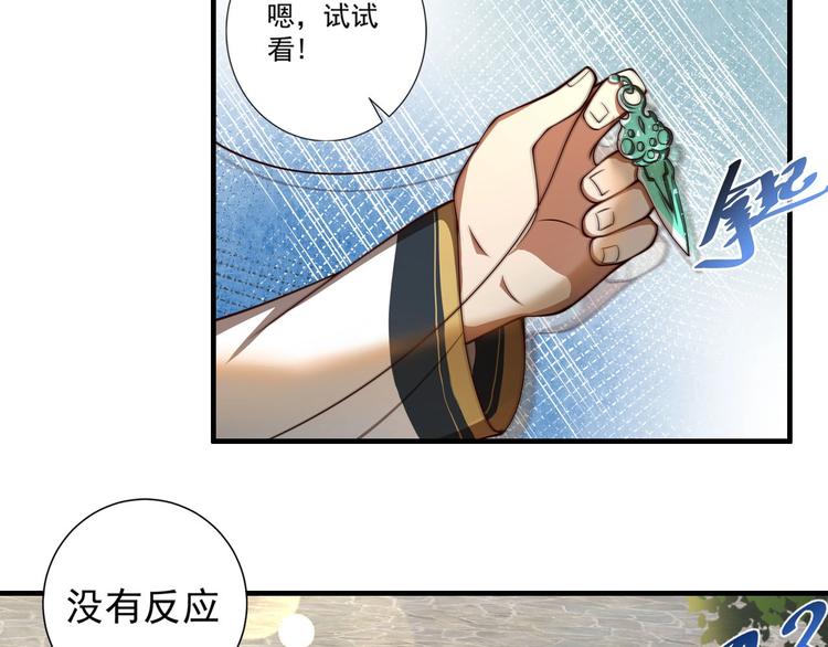 第1话 小道士下山！20